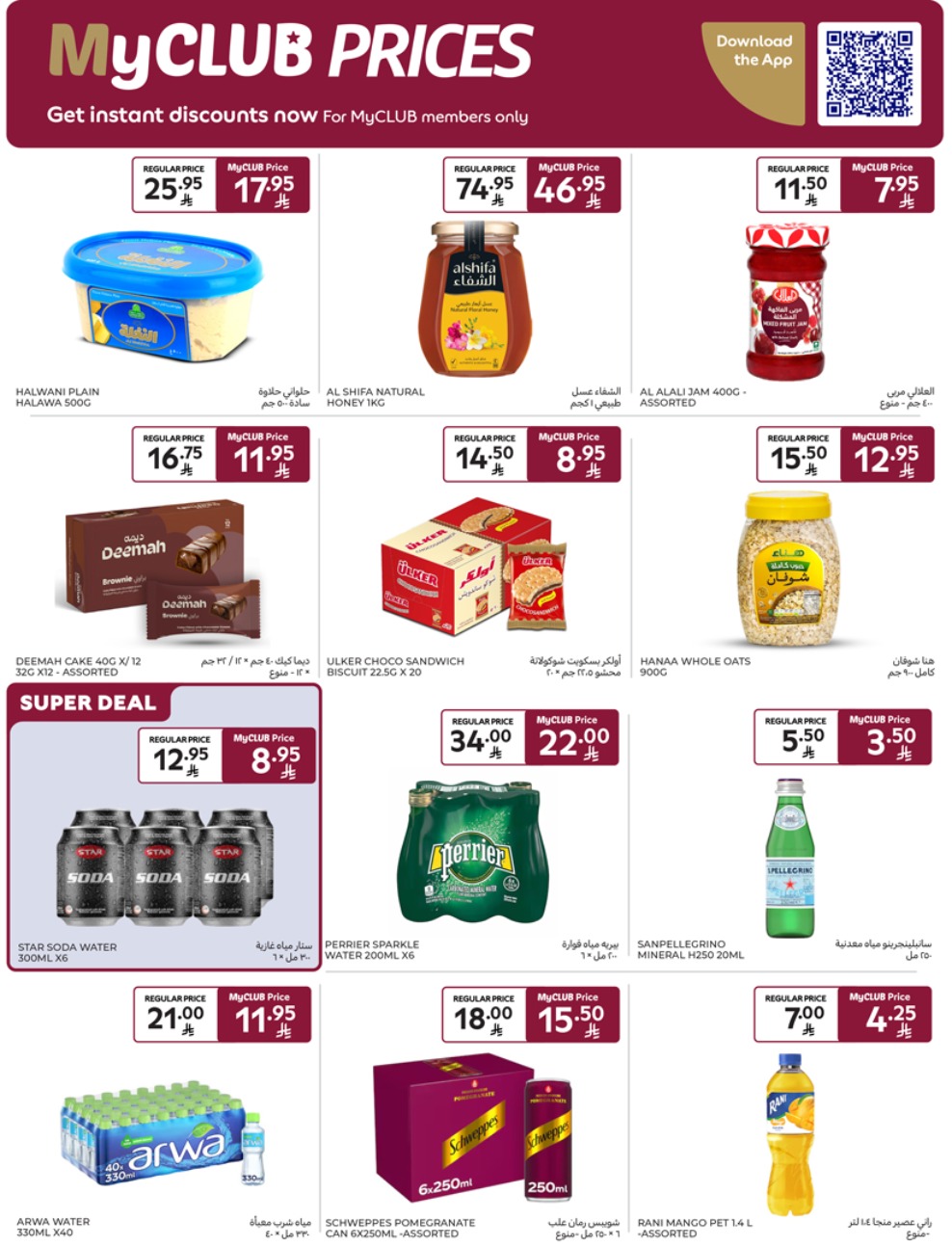 carrefour-saudi offers from 28may to 5may 2025 عروض كارفور السعودية من 28 مايو حتى 5 مايو 2025 صفحة رقم 31